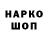 БУТИРАТ GHB Radar Radonov13