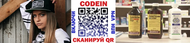 Кодеин напиток Lean (лин)  Циолковский 