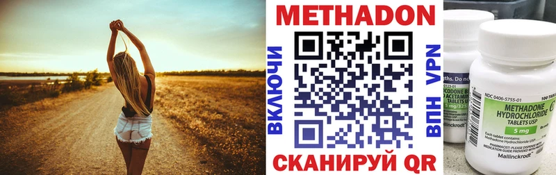купить наркоту  Циолковский  Метадон methadone 