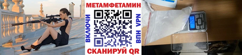 Метамфетамин пудра Циолковский